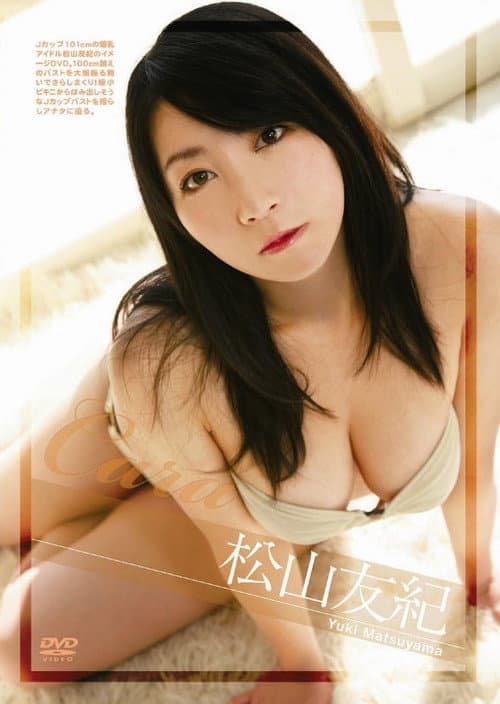CARA 松山友紀 (2009) poster