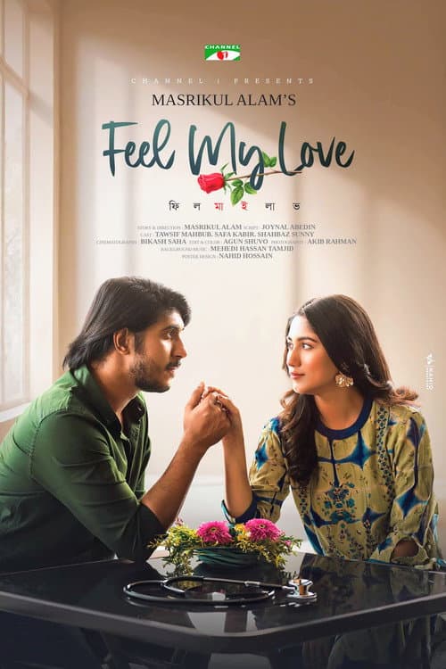 Feel my love | ফিল মাই লাভ (2024) poster