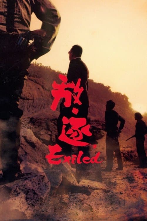 Fong Juk (2006) poster