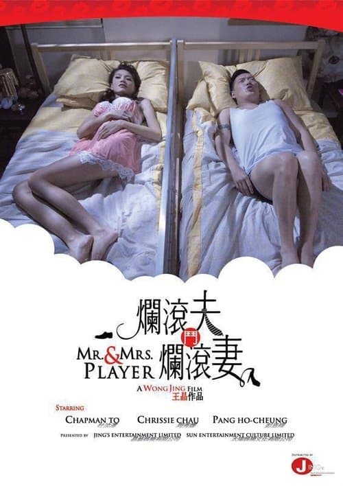 Lan Gun Fu Dou Lan Gun Qi (2013) poster