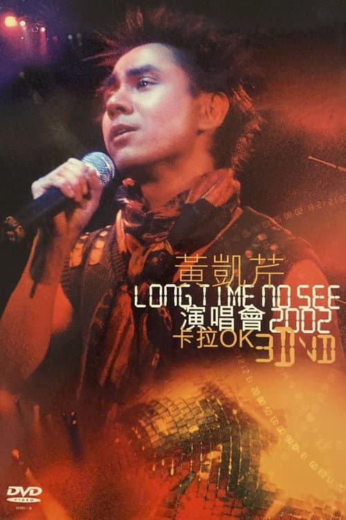 黃凱芹 Long time no see 演唱会 (2002) poster
