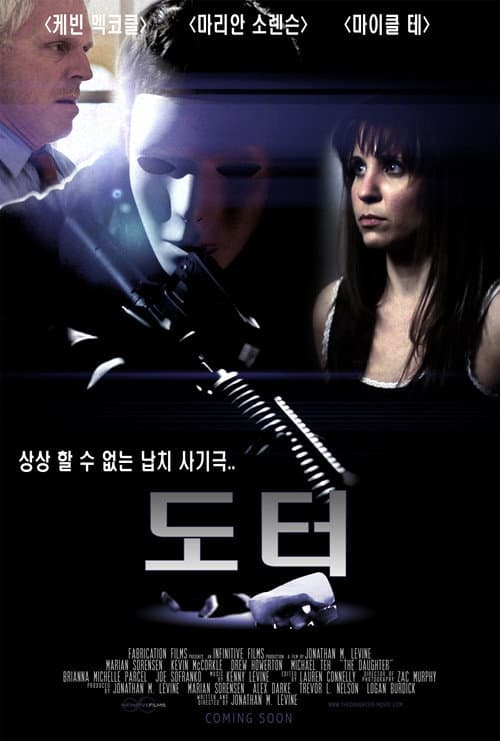 The Daughter (2013) poster