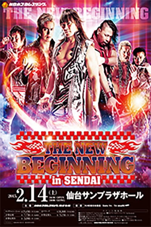 NJPW The New Beginning in Sendai (2015) poster