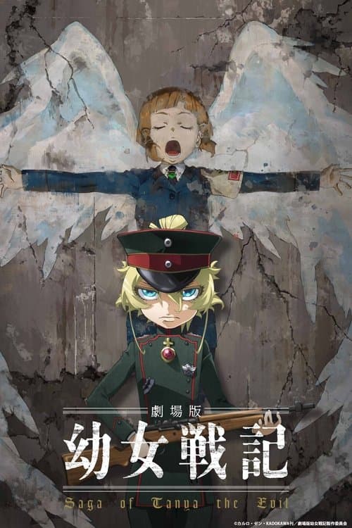 Saga of Tanya the Evil Movie (2019) poster