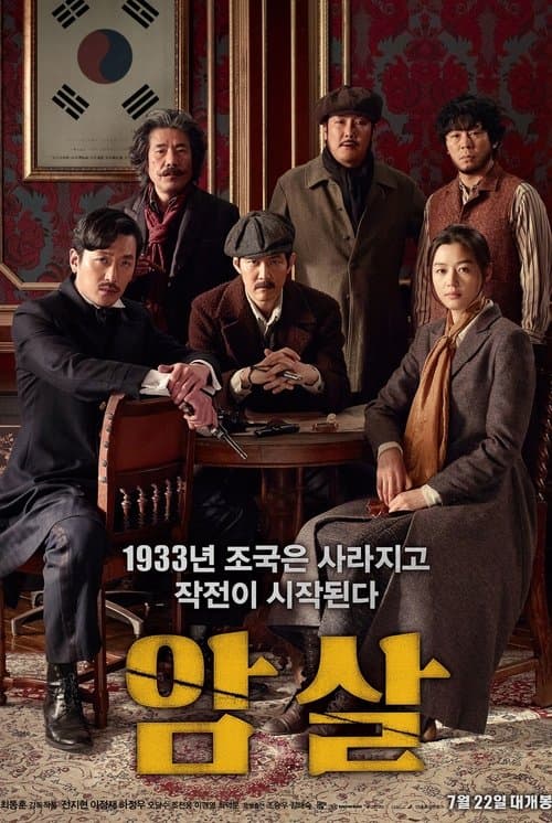 Amsal (2015) poster