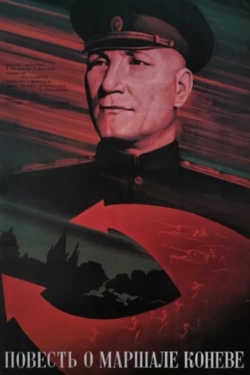 Повесть о маршале Коневе (1988) poster