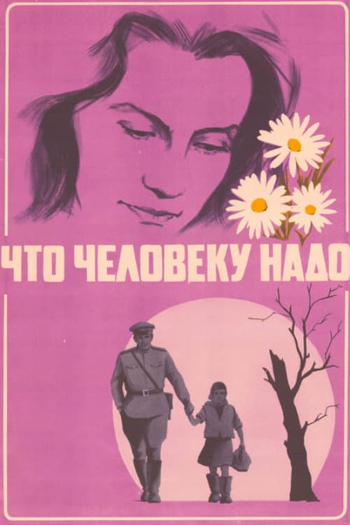 Ce-i trebuie omului (1975) poster
