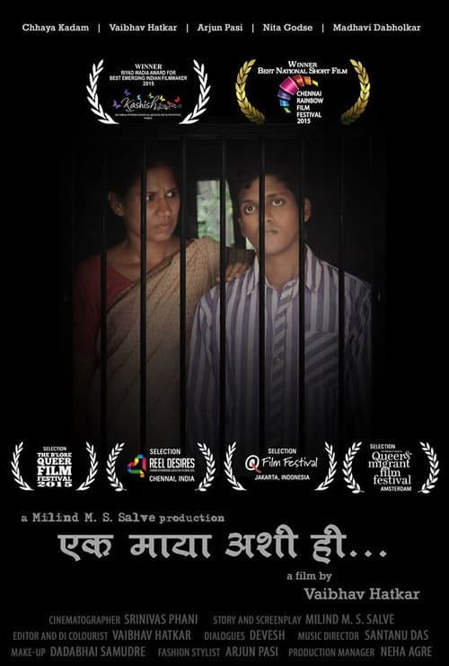 Ek Maaya Ashi Hi (2015) poster