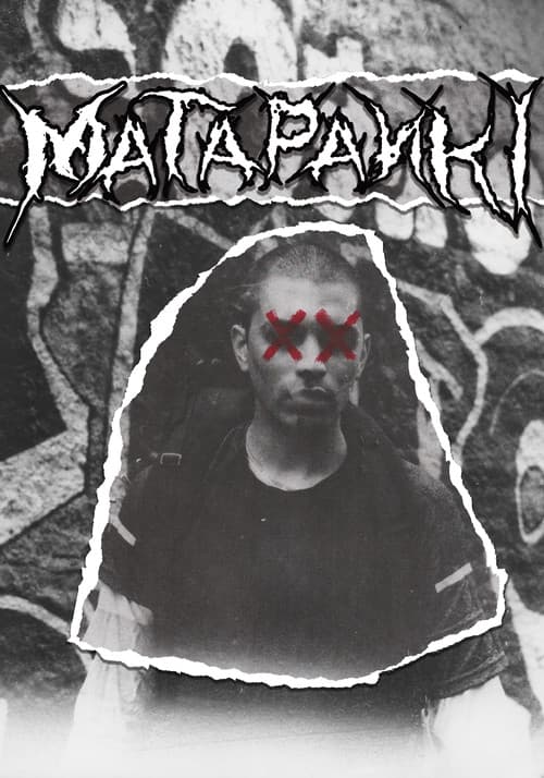 Matapanki (2025) poster