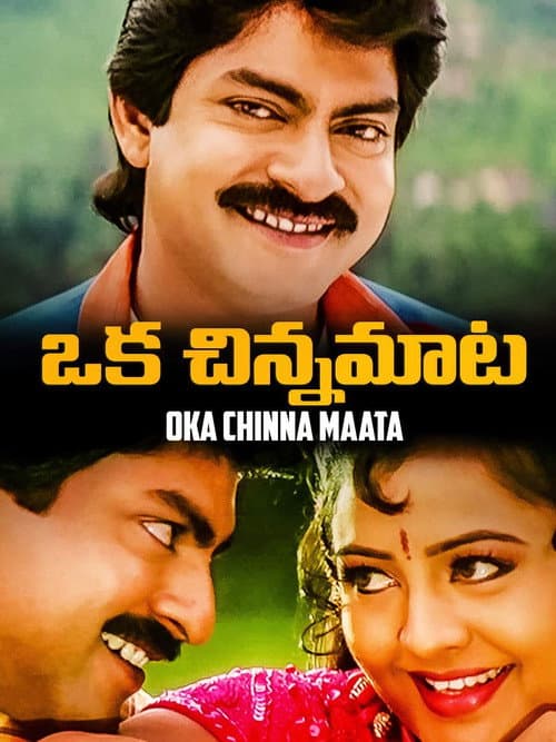 Oka Chinna Maata (1997) poster