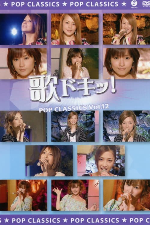 歌ドキッ! POP CLASSICS Vol.12 (2008) poster