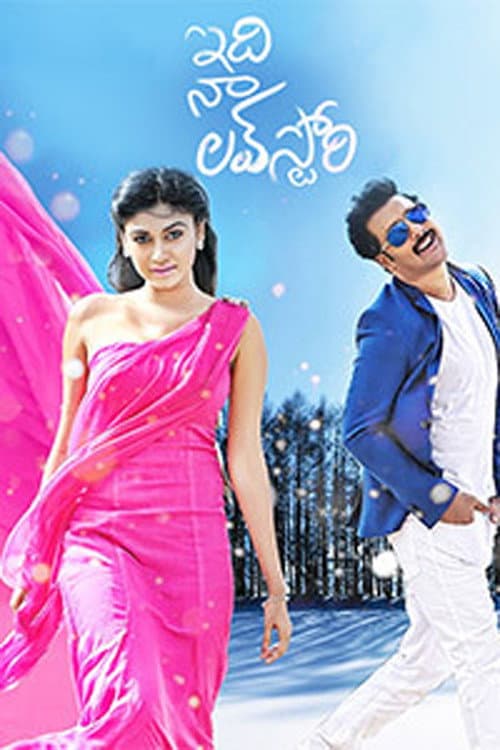 Idi Naa Love Story (2018) poster