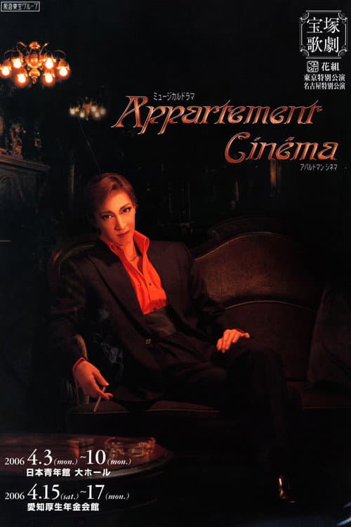 Appartement Cinéma (2006) poster
