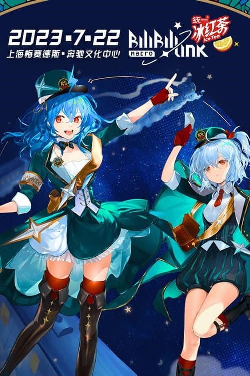 BILIBILI MACRO LINK 2023 (2023) poster