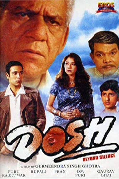 Dosh (2007) poster