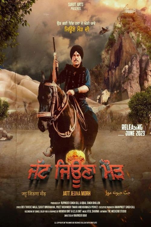 Jatt Jeona Mour (1992) poster