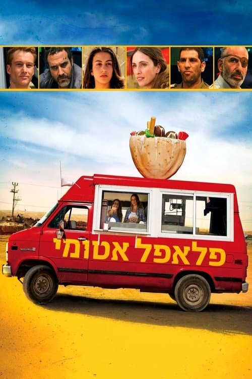 Atomische Falafel (2015) poster