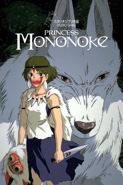 Prinses Mononoke (1997) poster