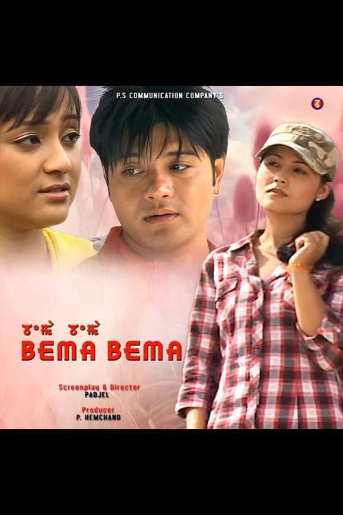 Bema Bema (2011) poster