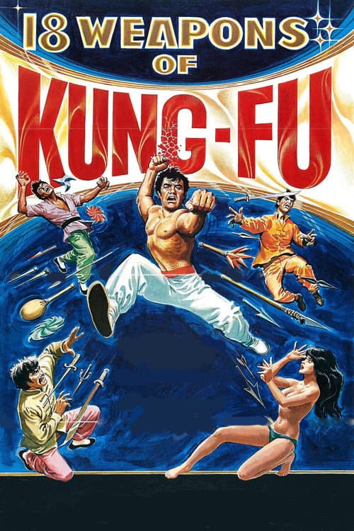 Shi ba ban wu yi (1980) poster