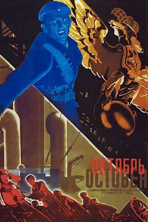 Октябрь (1928) poster