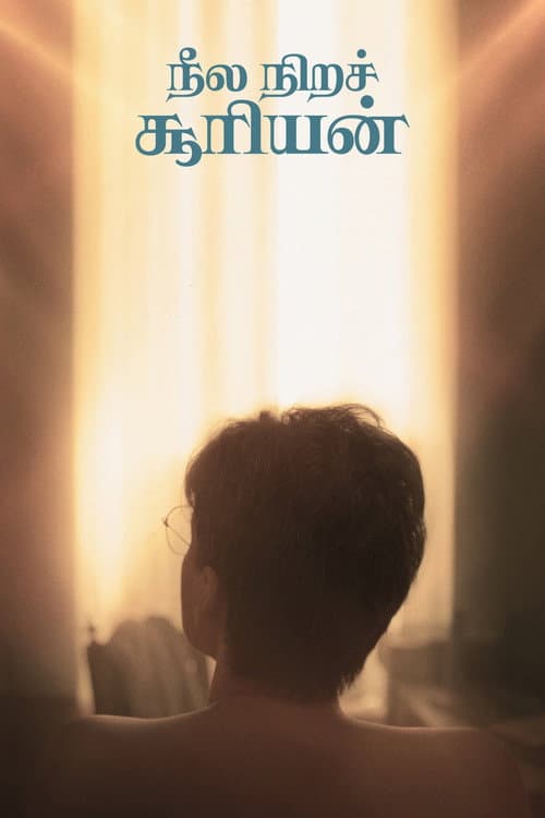 Neela Nira Sooriyan (2024) poster