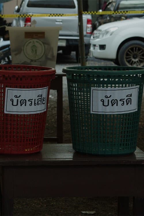 After Vote (2023) poster