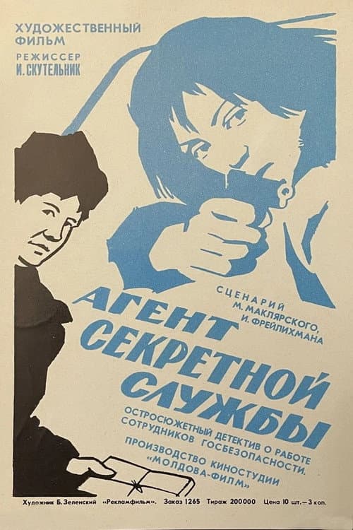 Agentul serviciului secret (1979) poster