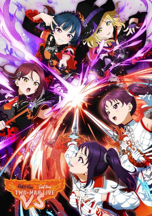 ラブライブ!サンシャイン!! Guilty Kiss × Saint Snow TWO-MAN LIVE "VS" (2027) poster