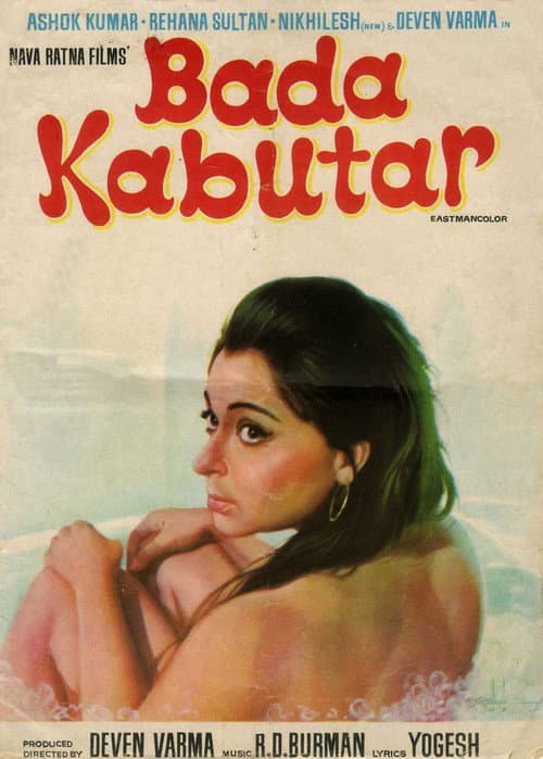 Bada Kabutar (1973) poster