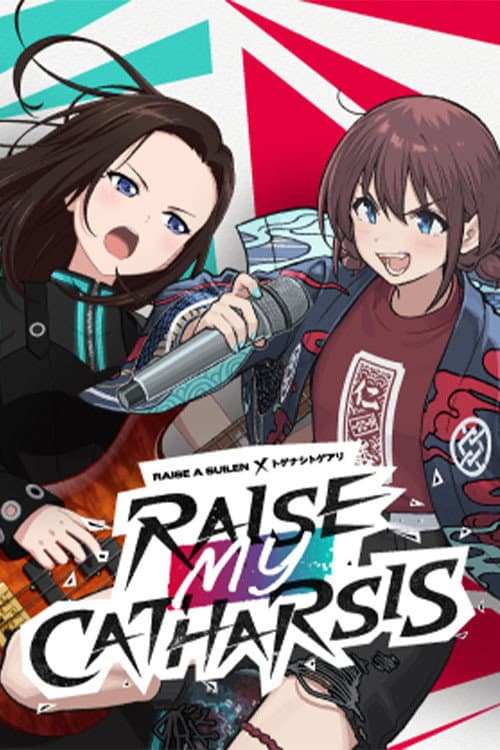 RAISE A SUILEN×トゲナシトゲアリ「RAISE MY CATHARSIS」 (2025) poster