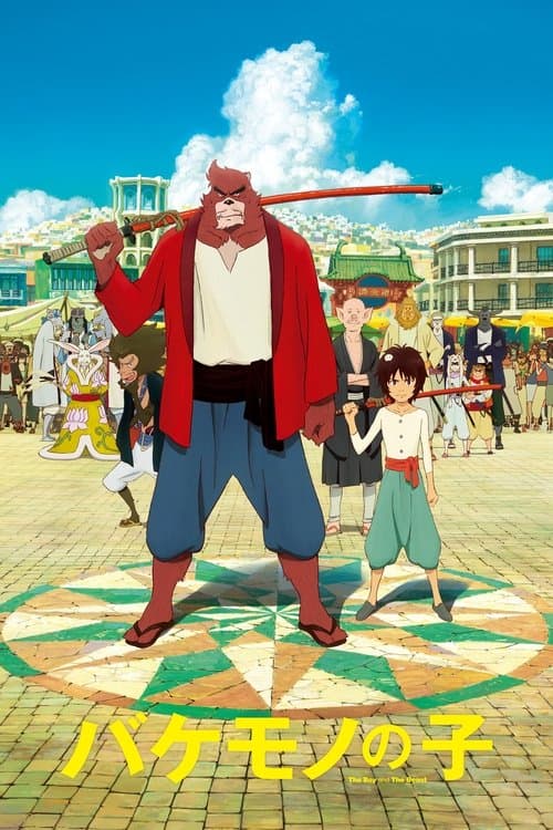 The Boy and The Beast (2015) poster