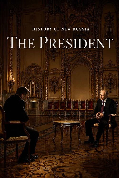 Президент (2015) poster