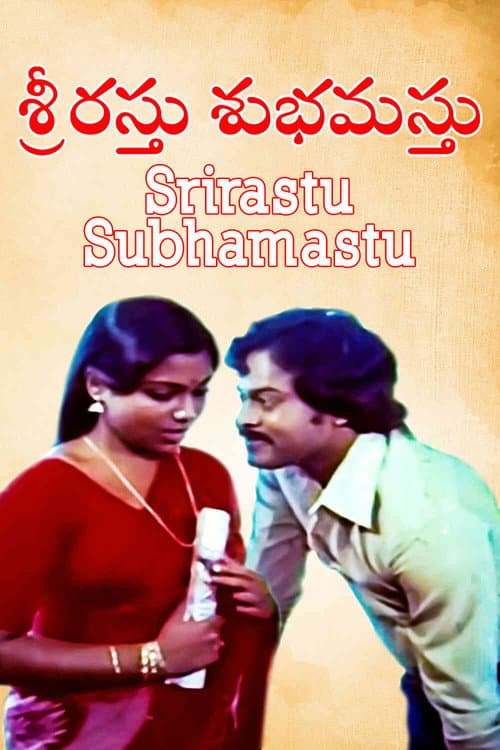 Srirasthu Shubamasthu (1981) poster