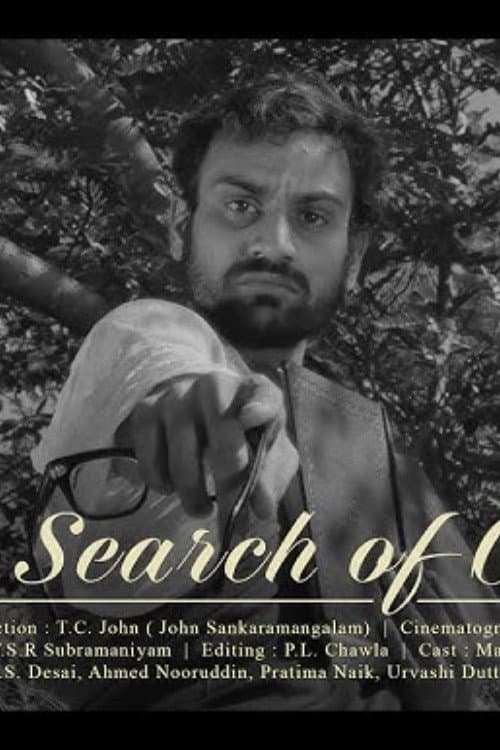 In Search of God (1965) poster