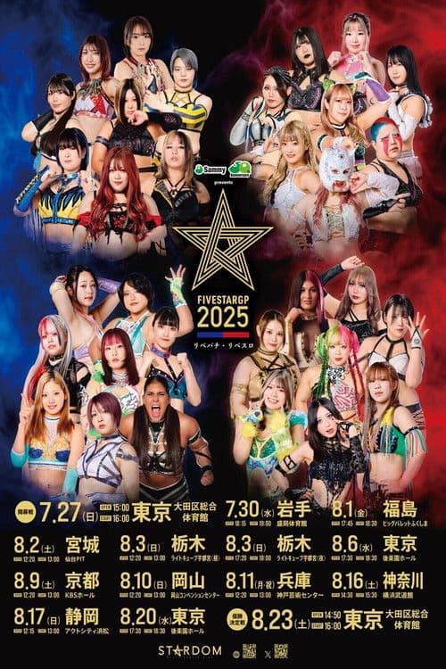 Stardom 5STAR Grand Prix 2025 - Day 5 (Afternoon Show) (2025) poster