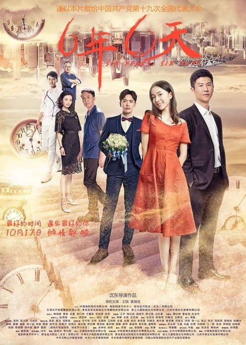 Six Years, 6 Days (2017) poster
