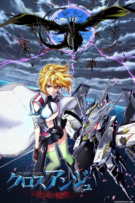 クロスアンジュ 天使と竜の輪舞 (2014) poster