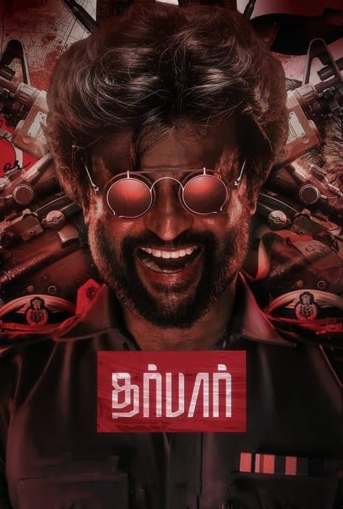 தர்பார் (2020) poster