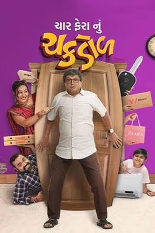 Char Fera Nu Chakdol (2023) poster