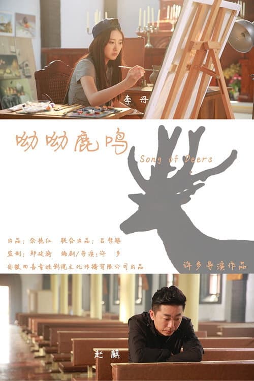 Song of Deers (2019) poster