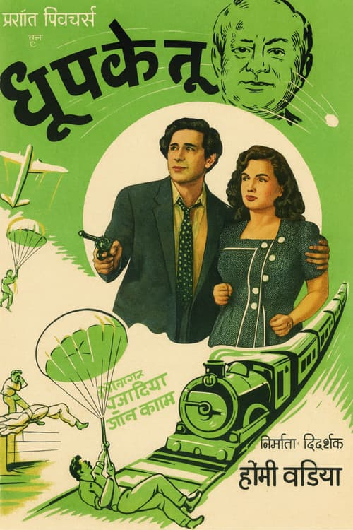 Dhoomkatu (1949) poster