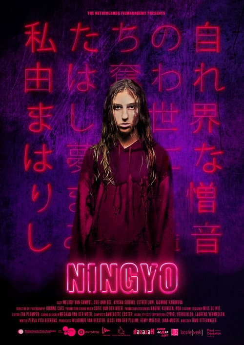 Ningyo (2019) poster