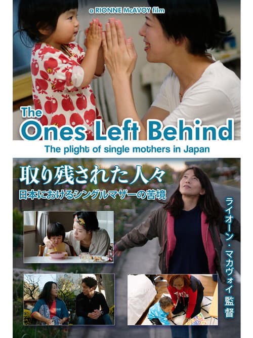 The Ones Left Behind: The Plight of Single Mothers in Japan (2023) poster