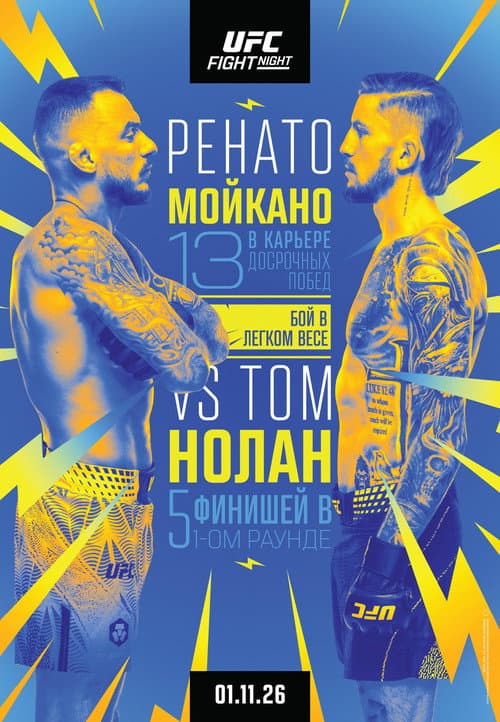 UFC Fight Night 292: Moicano vs. Nolan (2026) poster