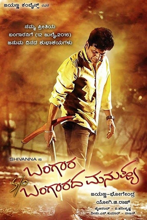 Bangara s/o Bangarada Manushya (2017) poster