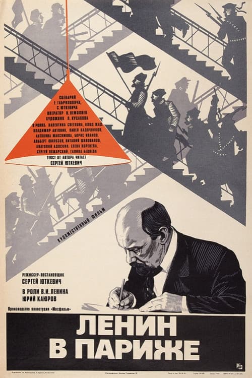 Ленин в Париже (1981) poster