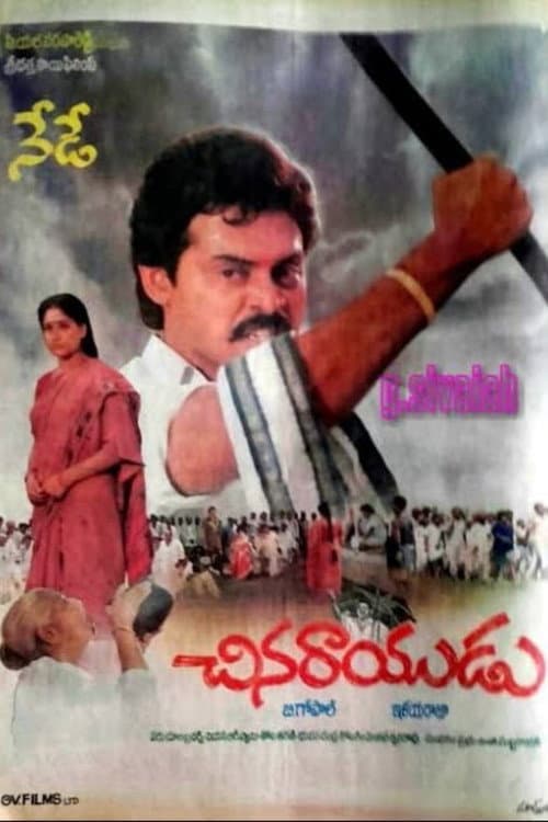Chinarayudu (1992) poster