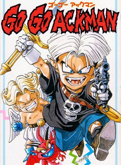 Go! Go! Ackman (1994) poster