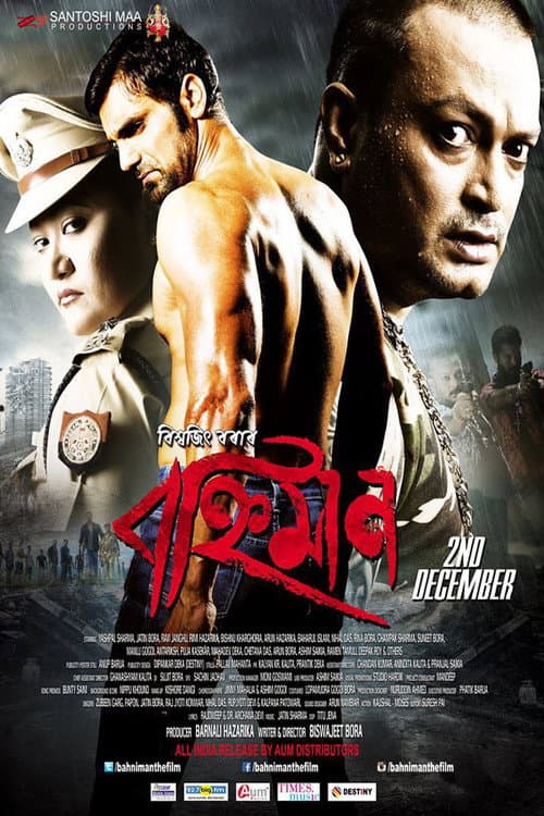 Bahniman (2016) poster